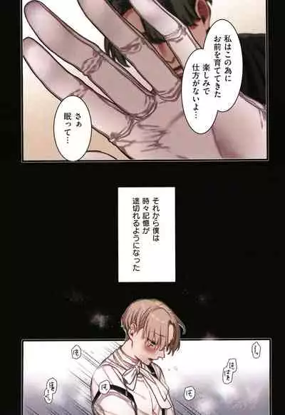 Yolki Palki Sakuhinshuu 2