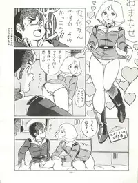 (C33) [ALPS (Various)] LOOK OUT 12 (Various)