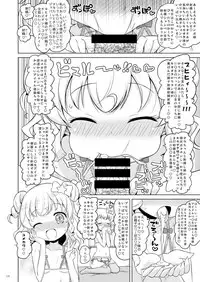 (C93) [Ororiya Enpitsudo (Murian)] Super Bitch Yumekawa-san (PriPara)