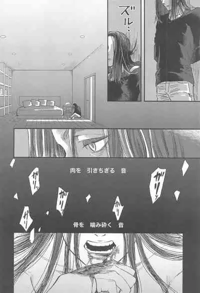 Samonakuba Hone o Kamikudake