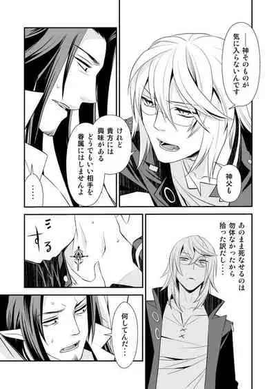 Teien ni Sumu Shisha