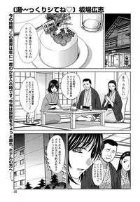 Namaiki! 2012-01 [Digital]