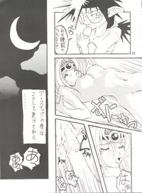 (C47) [Unaginobori (Various)] Unajuu (Various)