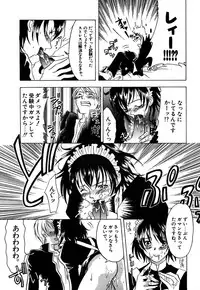 [Amano Tamaki] Bara no Shizuku