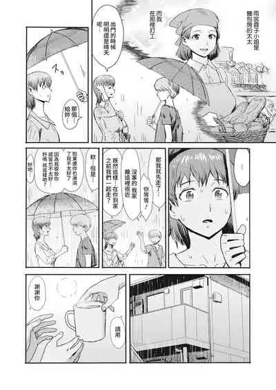 [Kuroiwa Menou] Nureta Machikado (COMIC HOTMiLK Koime Vol. 29) [Chinese] [裸單騎漢化] [Digital]