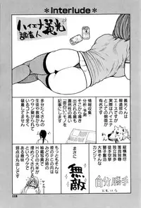 [Kotobuki Kazuki] Sis Ero