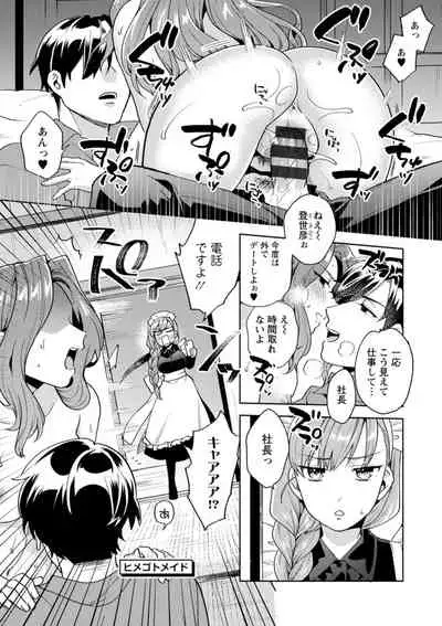 ふわとろパーラ