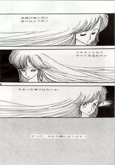 [Shishamo House (Araki Akira, RASA, Kyo) Doki Doki Crisis