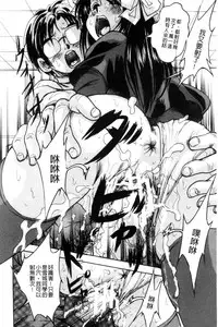 [Kuritsu Yoshihiro] Shoujo Rankou Kyokashou [Chinese]