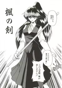 [Horikawa Gorou] Aigan Ryoujoku Sho