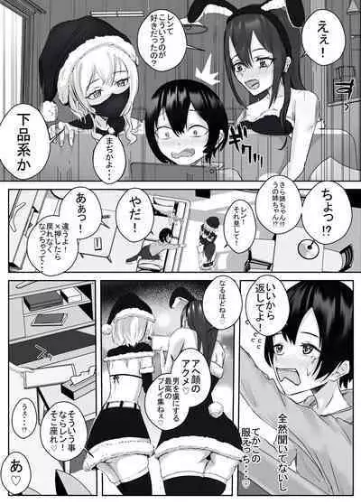 Anetaku Harem Bangaihen_Ahegao no Santa Claus