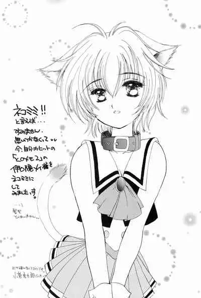 (C58) [Nihon Waru Waru Doumei (Various)] Mon Petit (Various)