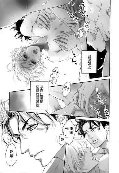 Takane no Hana wa, Midasaretai | 高嶺之花、意乱情迷 01-06