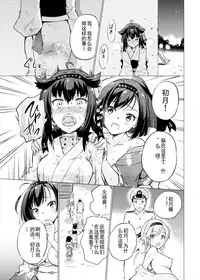 (C90) [sarfatation (Sarfata)] Tsuki no Mono (Kantai Collection -KanColle-) [Chinese]