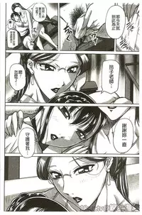 [Akane Shuuhei] Houman Onna Kyoushi Choukyou 