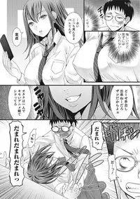 [Anthology] Nyotaika! Monogatari 2 [Digital]