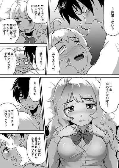 Kanojo no Keiketsu Nametai!