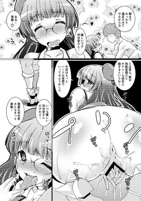 Takaogata Juujunyoukan Yonbankan Muttsuri Mousoushojo Onani