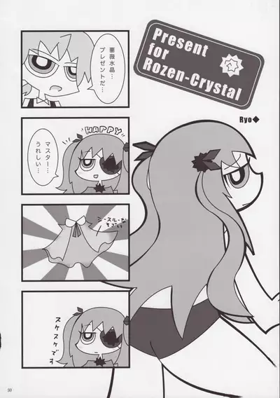 Rozen Maiden Strip Anthology "The Secret Rose"