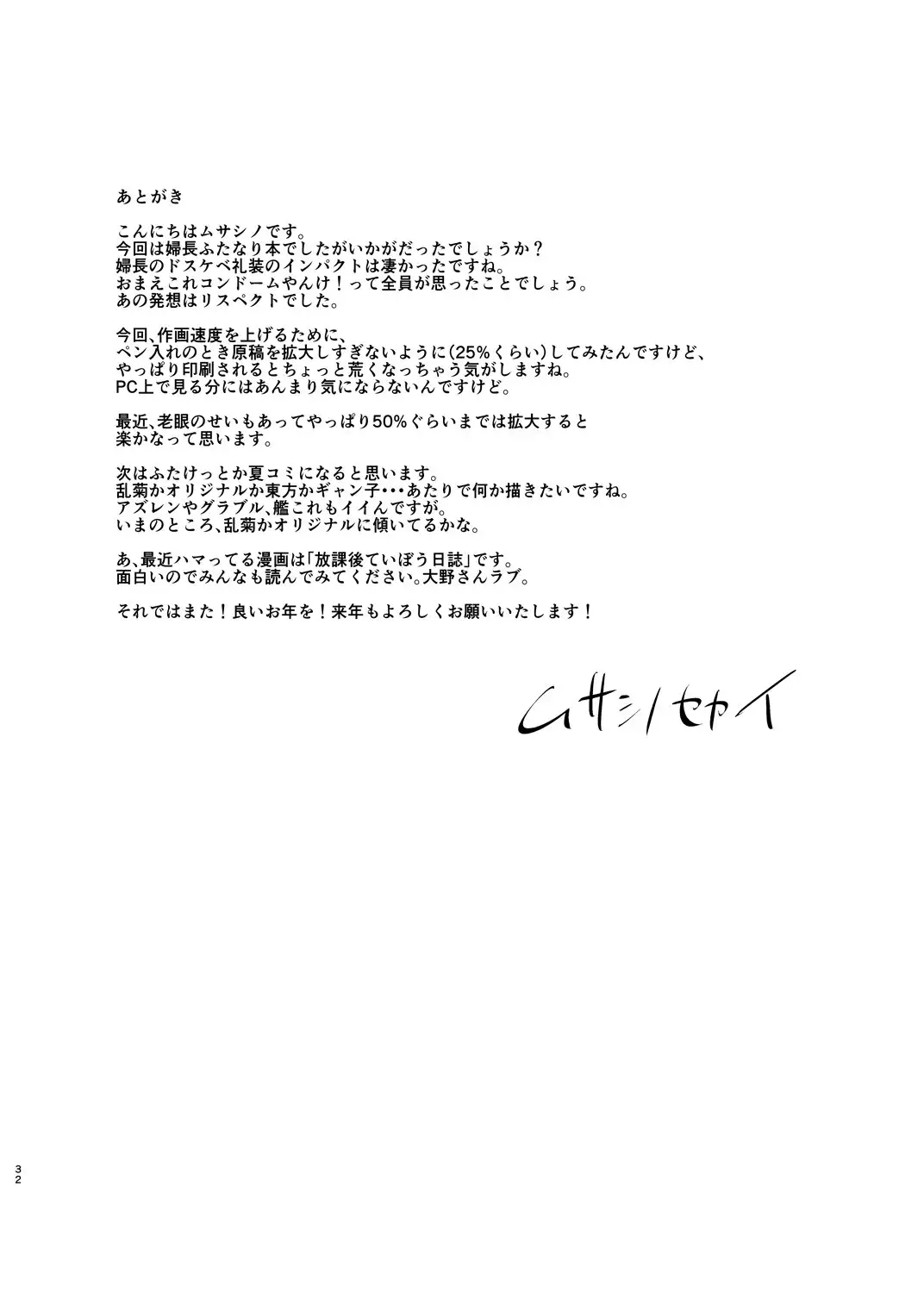 Dosukebe Fuchou o Kusuri de Futanari Dotapun Kashite Shiboritaosu Hon