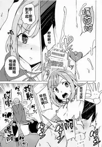 [Waffle Doumeiken (Tanaka Decilitre)] Roshutsu Quest (Sakura Quest) [Chinese] [蒼源聯合]