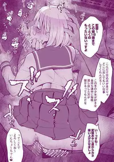 Mousou Self Nijisousaku Hon