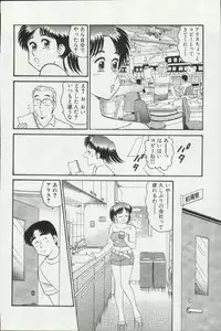 [Tooyama Hikaru] Himitsu no Alice 3