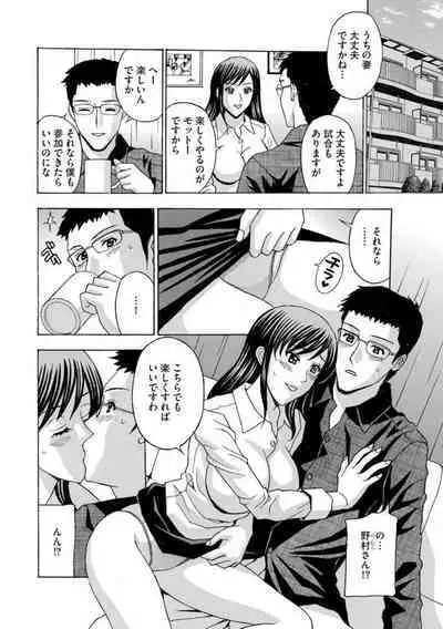 Tsuma ga Netorareta … Etsuraku ni Ochiru Bijukujo-tachi 1