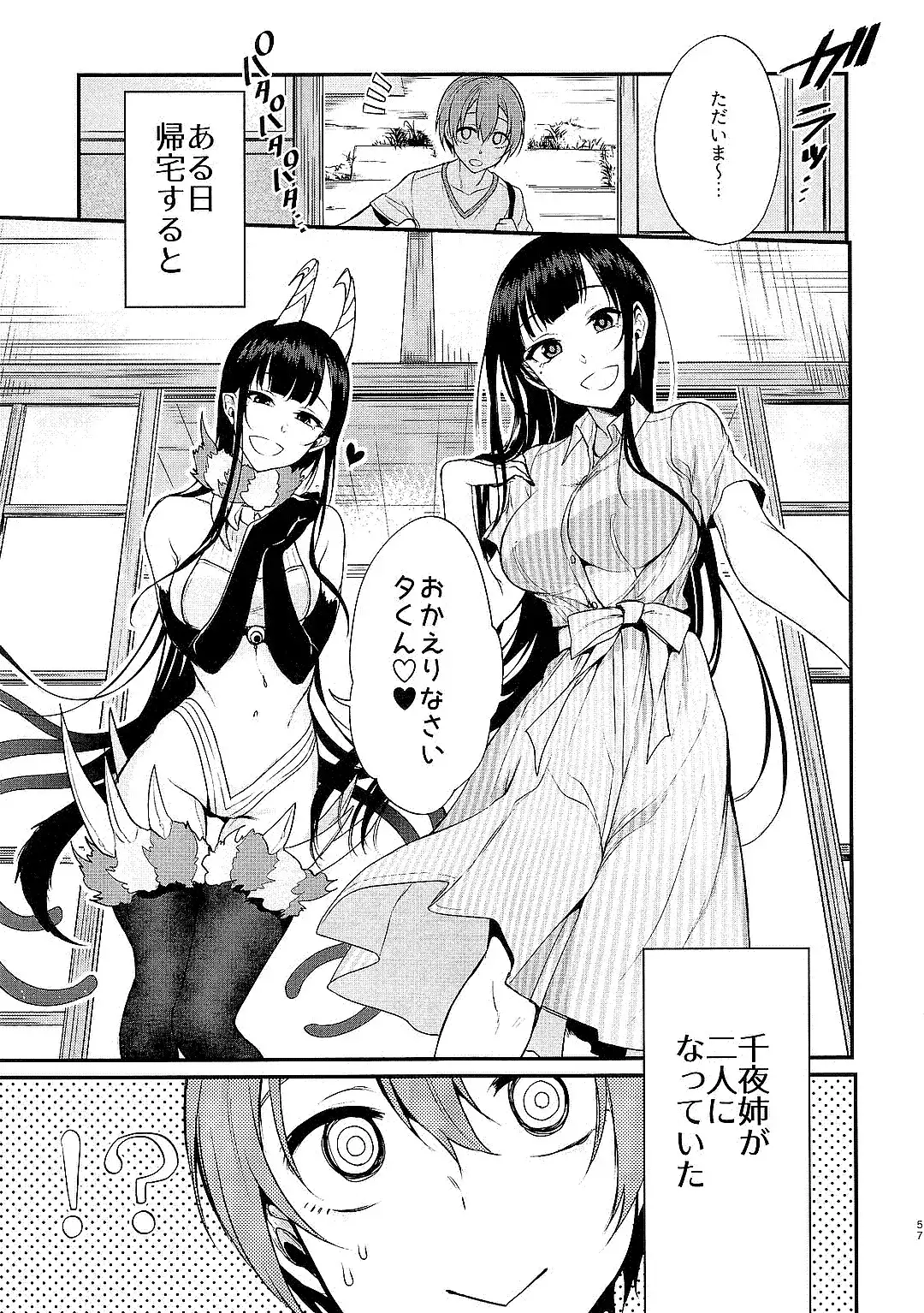 Ane Naru Mono Zenshuu 1