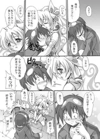 [FASTEST LAP (MIO)] Simon Onegai ga Arimasu (Tengen Toppa Gurren Lagann) [Digital]