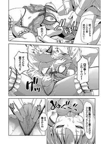 [Potekoro] Pako Houdai [Digital]