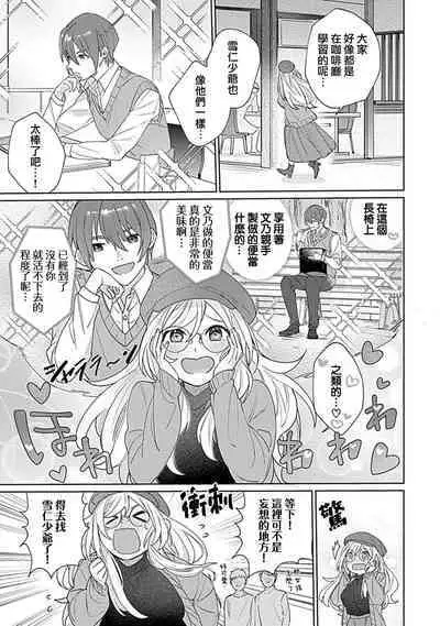 hentai meido ga go hōshi shi chaimasu! | 变态女仆想要侍奉！ 1-3 end