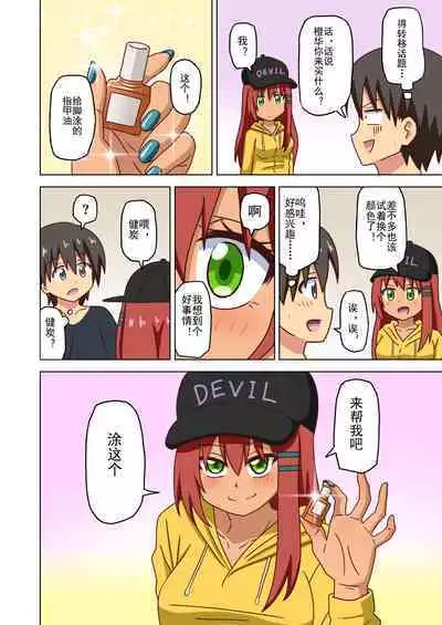 Mitari no Sono Ep. 93- | 魅足之园 （93话起）更新到143话