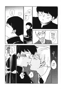 (ONE→HUNDRED 3) [Dakuhan (Nononono)] Kanwakyuudai 2100 (Mob Psycho 100)