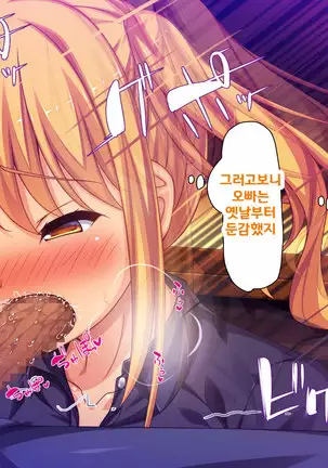 Beit ga Koshitsu de Ura Op Service Shiteiru Mankitsu