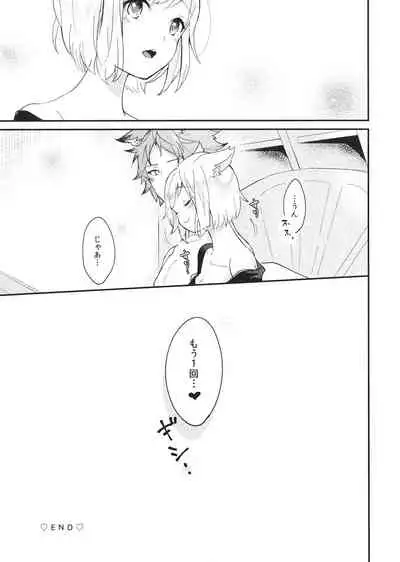 (C94) [BOHYATTO (Pomeko)] howling you (Granblue Fantasy)