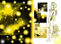 [DC Project (Dirty Matsumoto)] Josou Bitenshi Vol.1