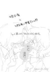 [Yamako] Ah! Uruwashi no