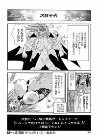 [Mikoshiro Nagitoh] Bakunyuu Musume Goumon Jigoku