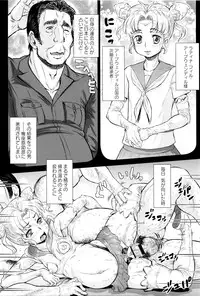 [Minority] Sokuochi Acme