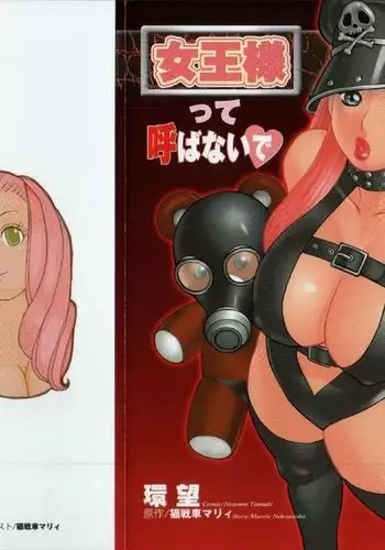 Joou-samatte Yobanaide