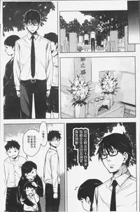 [Kagura Moromi] Kuchihateta Hako no Naka | 腐朽破爛的箱の中 [Chinese]