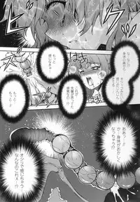 (C80) [CDPA (Various)] CROSS MAKE 2011 SUMMER (Freezing)