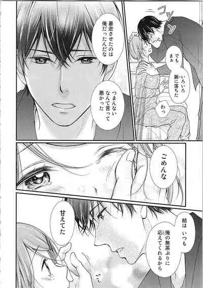 Hashi no Hentai Kareshi-kun Koko de Pantsu Nuide
