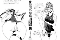 [Isamu] Jikangai Kinmu