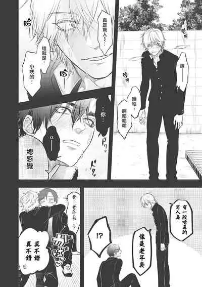 pop one's cherry Vol. 1-4