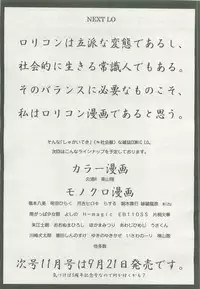 Comic LO 2007-10 Vol. 43