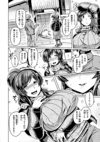 [Tabigarasu] Chichi Shiri Futomomo [Digital]