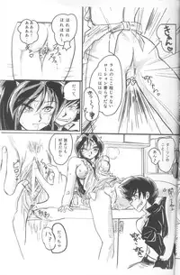 [MEGAFEPS (Norikara, Masaru)] Rest time 6 (Urusei Yatsura)