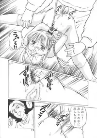 [Manno Rikyuu] Angel-a-holic